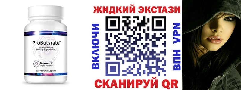 где можно купить наркотик  Грайворон  БУТИРАТ жидкий экстази 