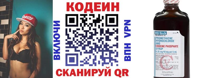 Codein Purple Drank Грайворон