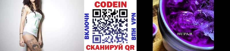 Кодеин напиток Lean (лин)  маркетплейс Telegram  Грайворон 