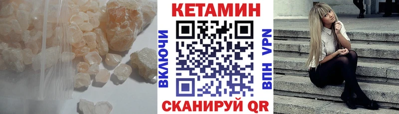 КЕТАМИН VHQ  Грайворон 