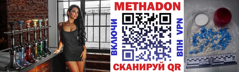 Метадон белоснежный  Грайворон 